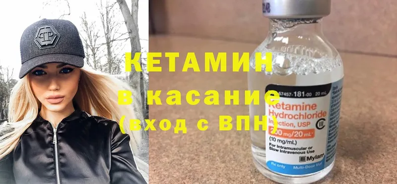 купить закладку  Камышлов  Кетамин ketamine 